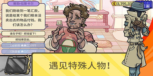 当铺人生2手机版截图1