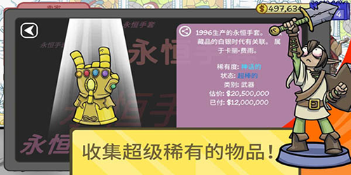 当铺人生2手机版截图2