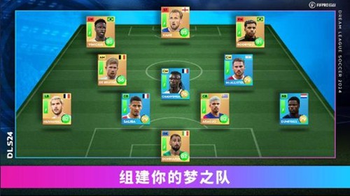 梦幻足球联盟截图2