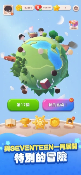 SEVENTEEN配配乐截图2