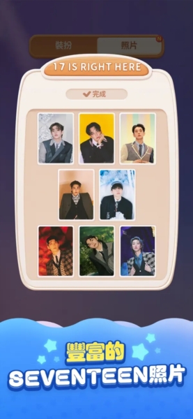 SEVENTEEN配配乐截图3