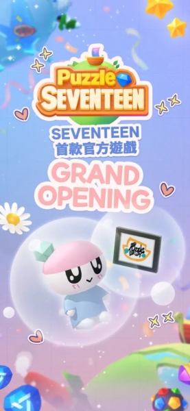 SEVENTEEN配配乐截图5