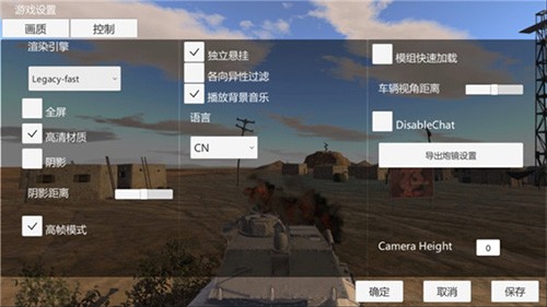 装甲纷争决定版截图1