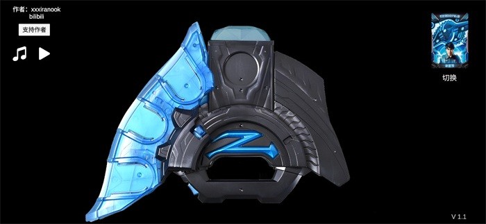 泽塔奥特曼变身器模拟器截图4