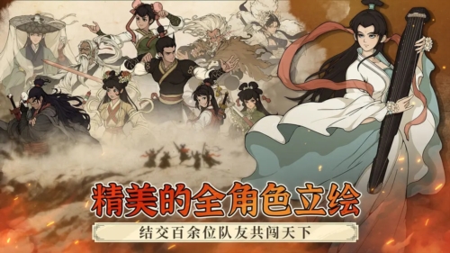 大江湖之苍龙与白鸟截图2