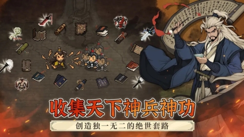 大江湖之苍龙与白鸟截图3