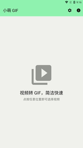 小萌GIF截图