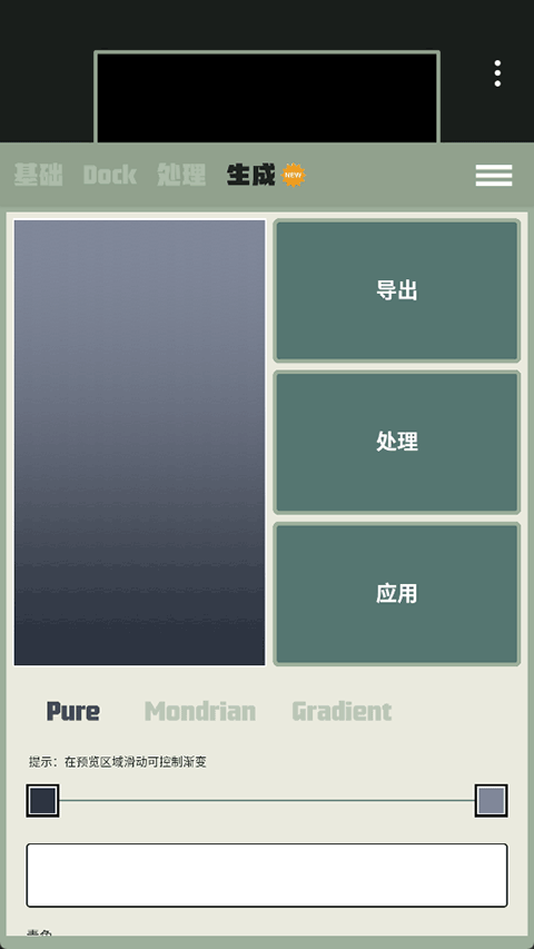 dock壁纸最新版截图