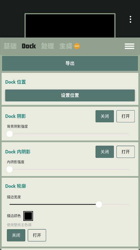 dock壁纸最新版截图