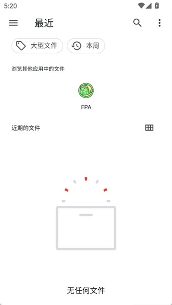 FPA框架截图