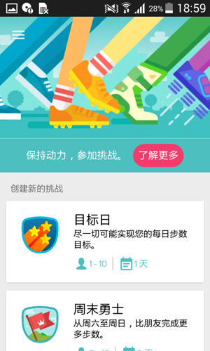 Fitbit截图