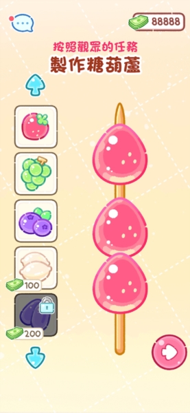 糖葫芦达人最新版本截图2