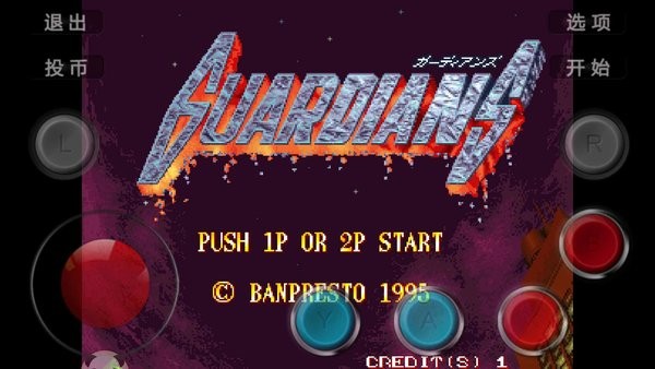 电神魔傀2手机版截图