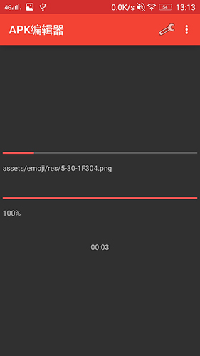 APK编辑器截图