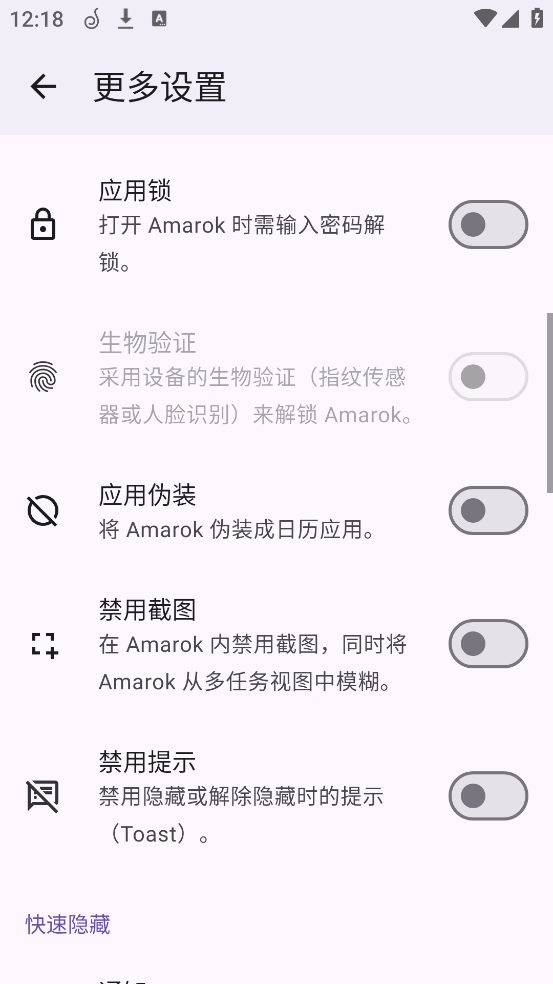 amarok截图