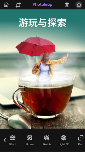 photoleap截图