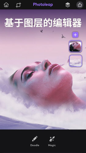 photoleap截图
