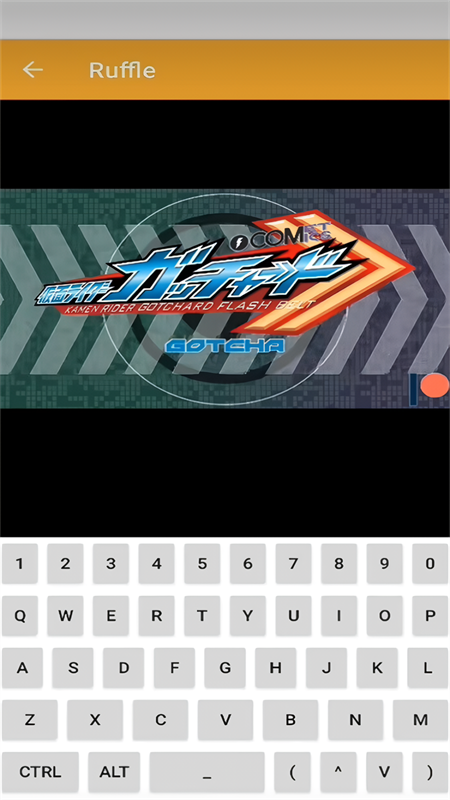 Ruffle模拟器截图