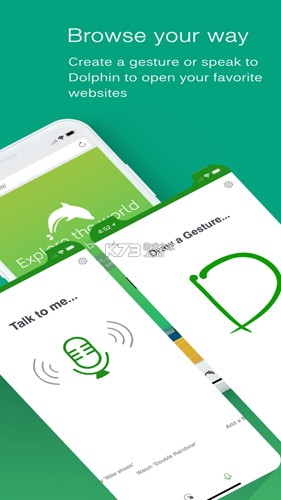 海豚浏览器截图