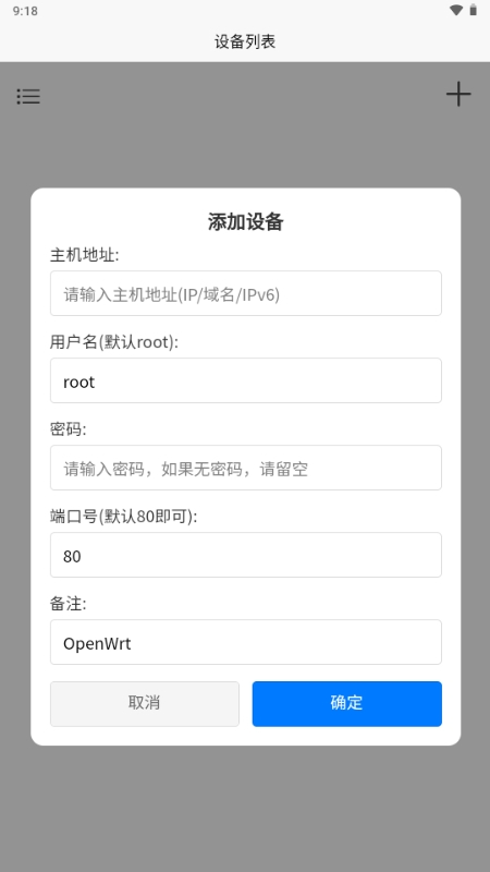 OPAssistant截图