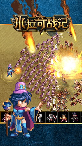 米拉奇战记截图1