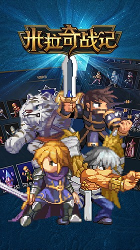 米拉奇战记截图5