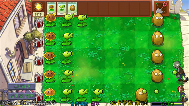 植物大战僵尸抽卡重制版截图2
