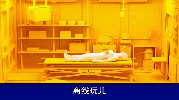 真实医疗模拟器截图1