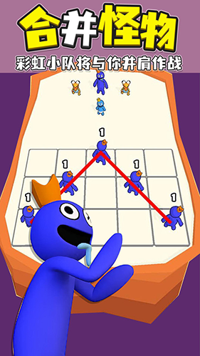 彩虹朋友合并怪物截图4