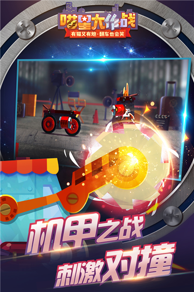 喵星大作战官方正版截图3