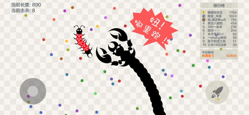 五毒大作战截图5