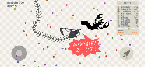 五毒大作战截图4