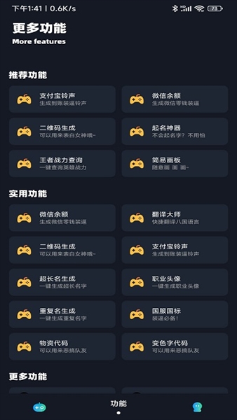 小茂画质助手pro截图