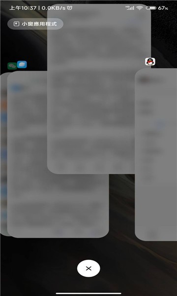仿ios堆叠桌面截图