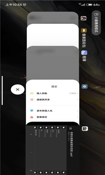 仿ios堆叠桌面截图