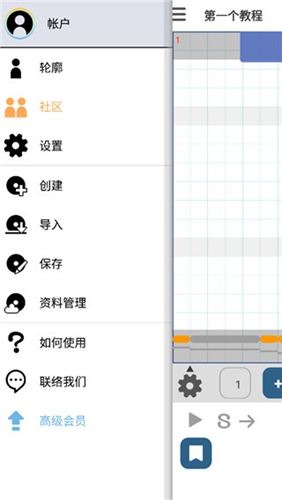 musicline截图
