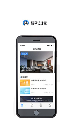 躺平设计家截图