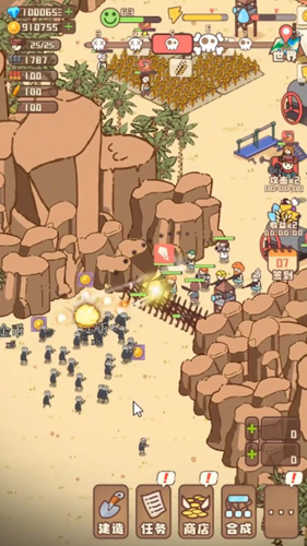 幸存者村庄截图4