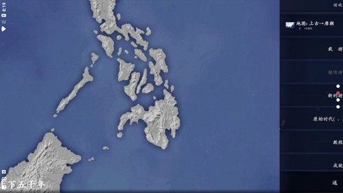 中华上下五千年截图3