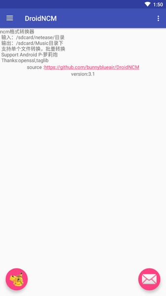 droidncm转换器截图