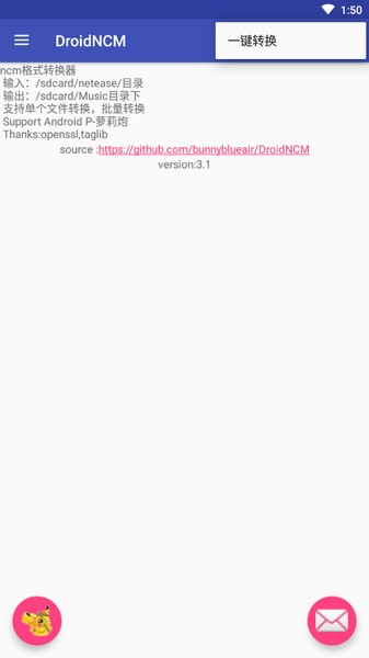 droidncm转换器截图