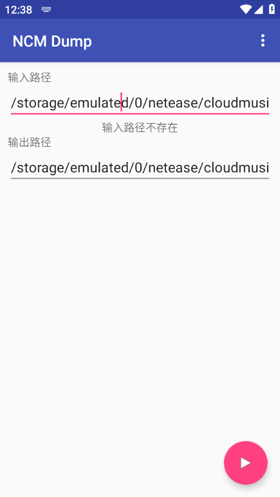 ncmdump手机版截图