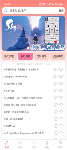 A光遇音乐盒截图