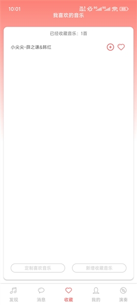 A光遇音乐盒截图