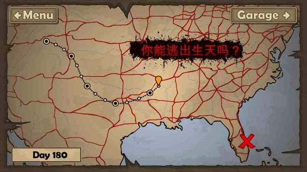 战车撞僵尸2截图4