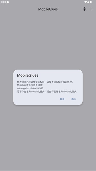 MobileGlues截图