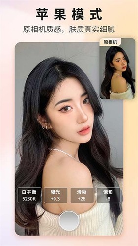 proframe原质专业相机截图