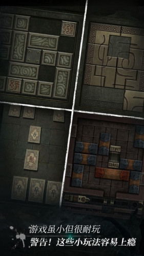 盗墓长生印截图1