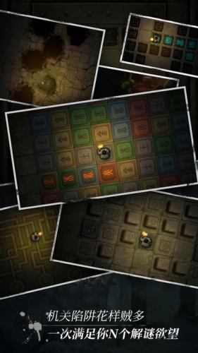 盗墓长生印截图3