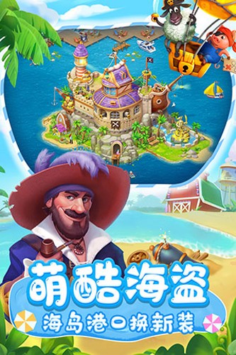 Township截图1